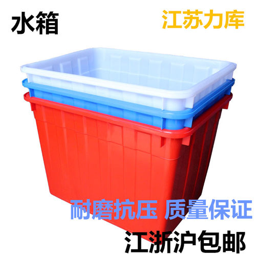 特大号塑料水箱长方形加厚鱼x龟水产养殖筐胶盆瓷砖水桶储物周转