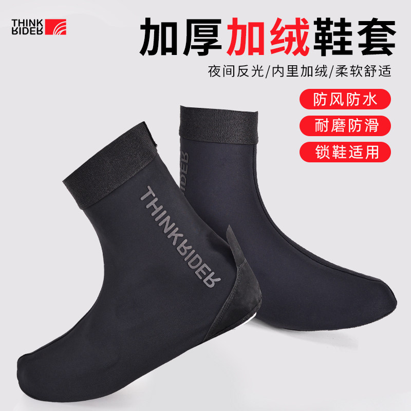 智骑自行车锁鞋鞋套加o绒保暖冬季山地公路骑行防寒保护套防风防