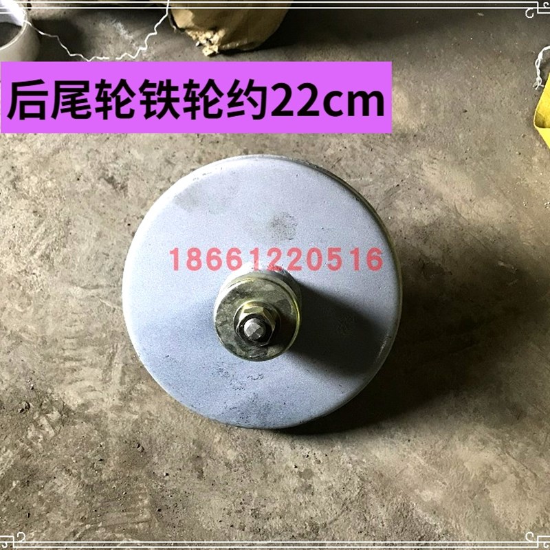 手扶拖拉机旋耕机起垄机E后尾轮小铁轮约22cm