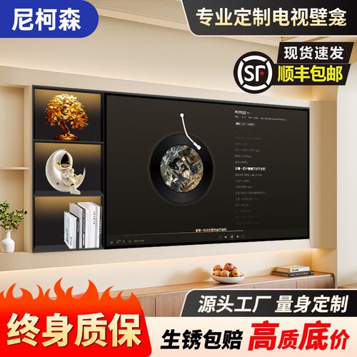 电视壁龛3c04不锈钢嵌入式网红悬浮墙电视背景墙电视壁龛7585100