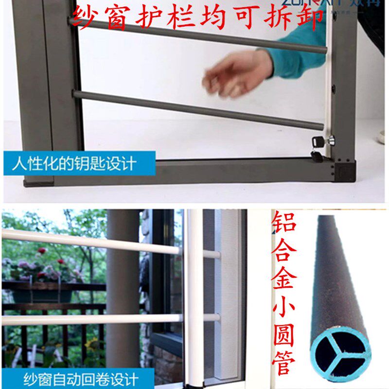 众冉小卫士南京防护防盗纱窗w防蚊防儿童一体隐形纱窗护栏均可拆