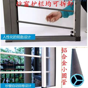 众冉小卫士南京防护防盗纱窗w防蚊防儿童一体隐形纱窗护栏均可拆