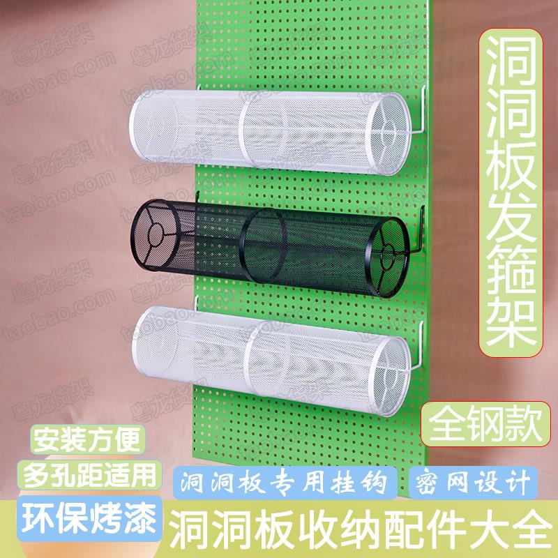 洞洞板发箍架孔板配件网格网片货架发箍展架壁Q挂饰品架网架发箍
