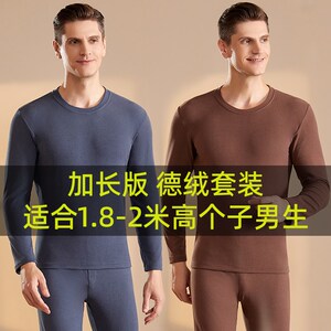 加长版德绒秋衣秋裤男o190瘦高个子120cm超长青少年保暖内衣套装