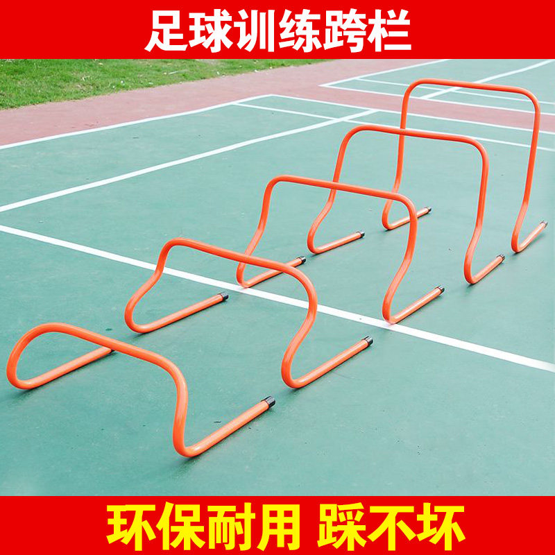足球训练器材障碍栏步伐协调训练器材小跨栏架敏捷栏Y架儿童小跨