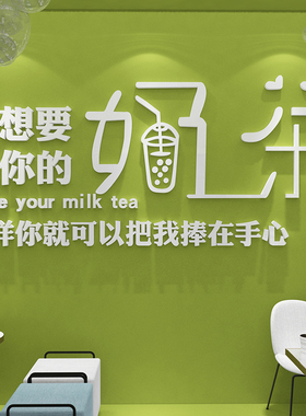 网红奶茶店墙壁面装饰o贴纸画甜品蛋糕店咖啡吧台打卡拍照背景布