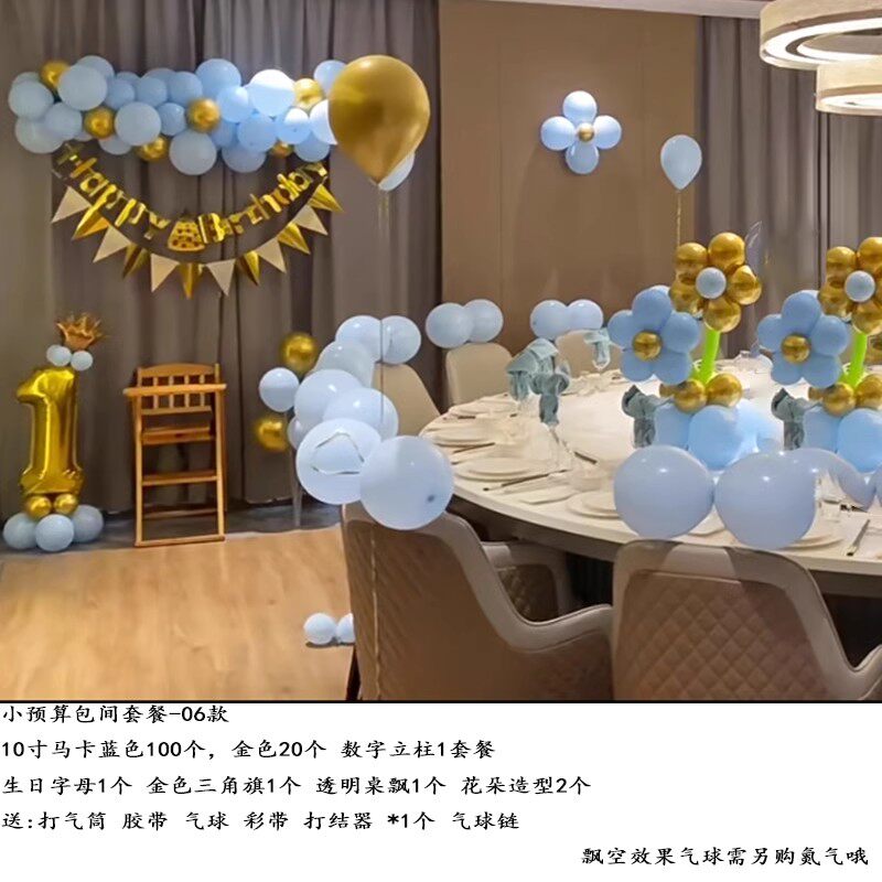 宝宝一周c岁宴酒店饭店包厢生日布置气球抓周装饰场景男女孩背景