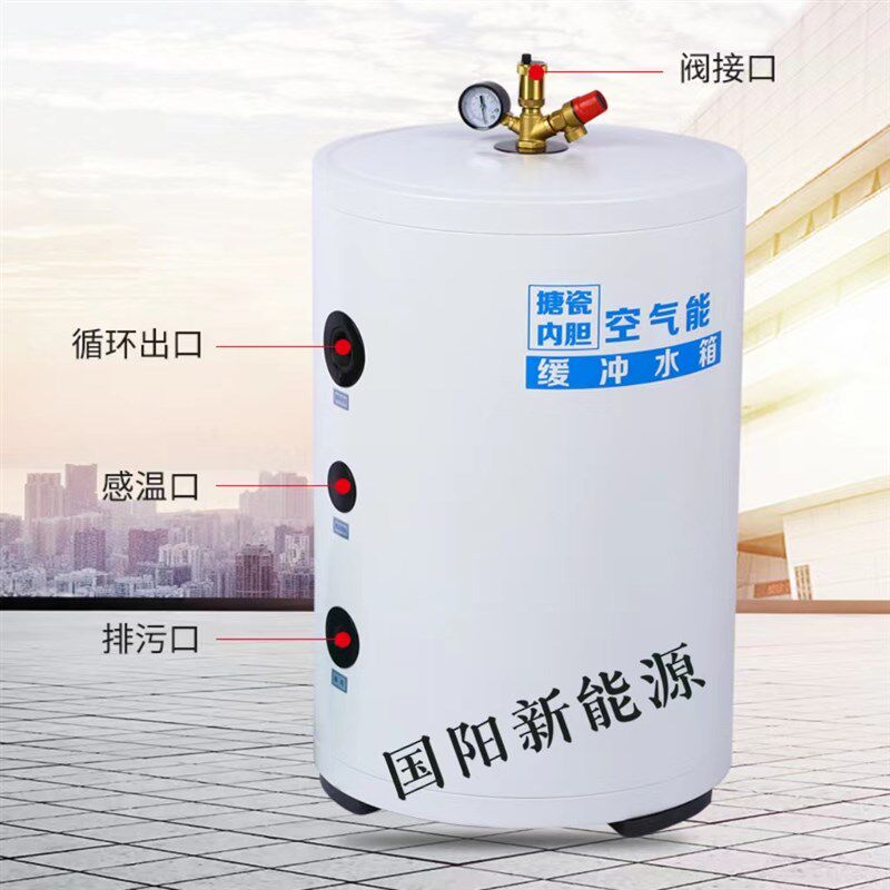 厂家供应空气能缓冲水箱 s搪瓷内胆 空气源热泵采暖承压水箱蓬胀
