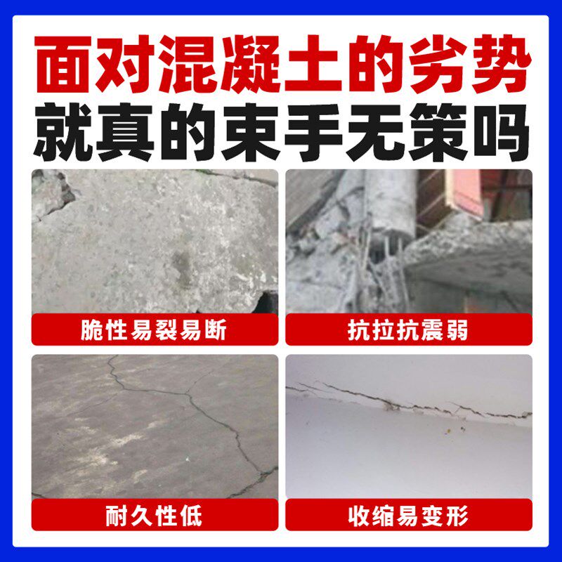 高延性混凝土农房危房墙面翻新改造抗震楼体加固eccX高纤维混泥土
