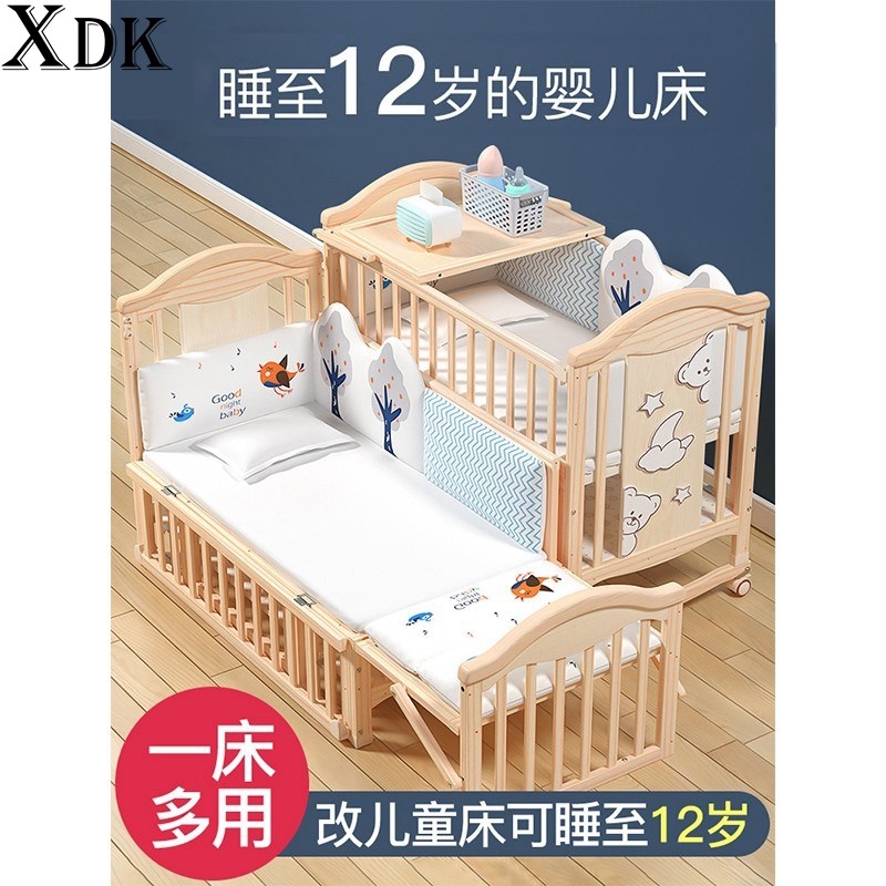 XDK婴儿床实木无漆宝宝bb摇篮多功能儿童新生S儿可移动拼接大床