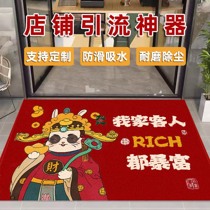 红色喜庆欢迎光临门口地垫财神店铺餐F饮商铺饭店迎宾地毯防滑脚