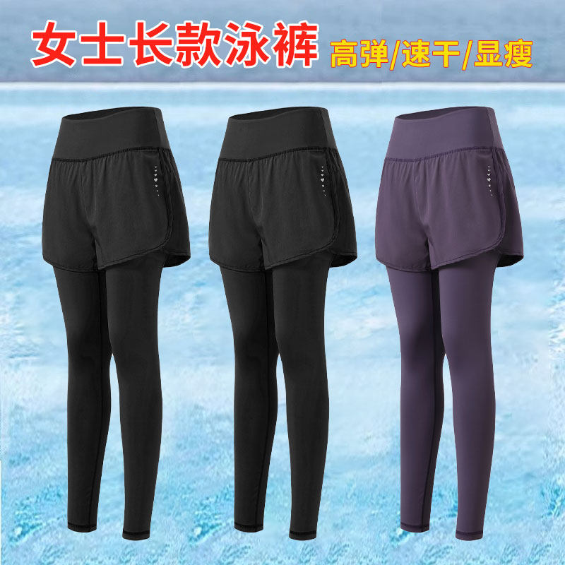泳裤女防走光平角打底长裤泳衣大码显瘦防晒游泳衣长袖Z泳装潜水