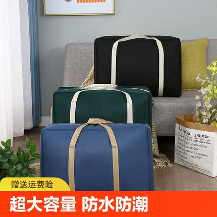 超大容量搬家打包袋子防水被子打包袋编织袋行李S帆布蛇皮手提防