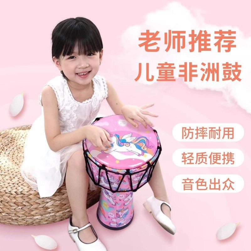 非洲鼓大8寸儿童幼儿园初学专用小学生8.N5寸手拍鼓成人打击乐器