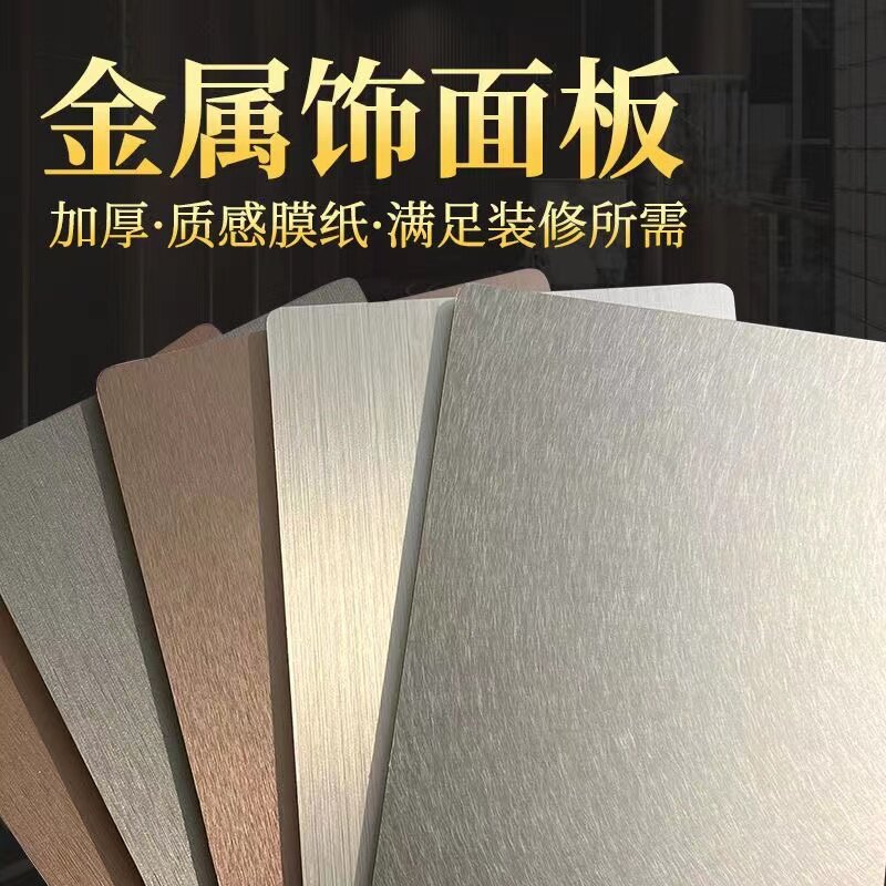 竹炭木金c属板碳晶护墙板木饰面板拉丝集成墙板竹木纤维镜面板装