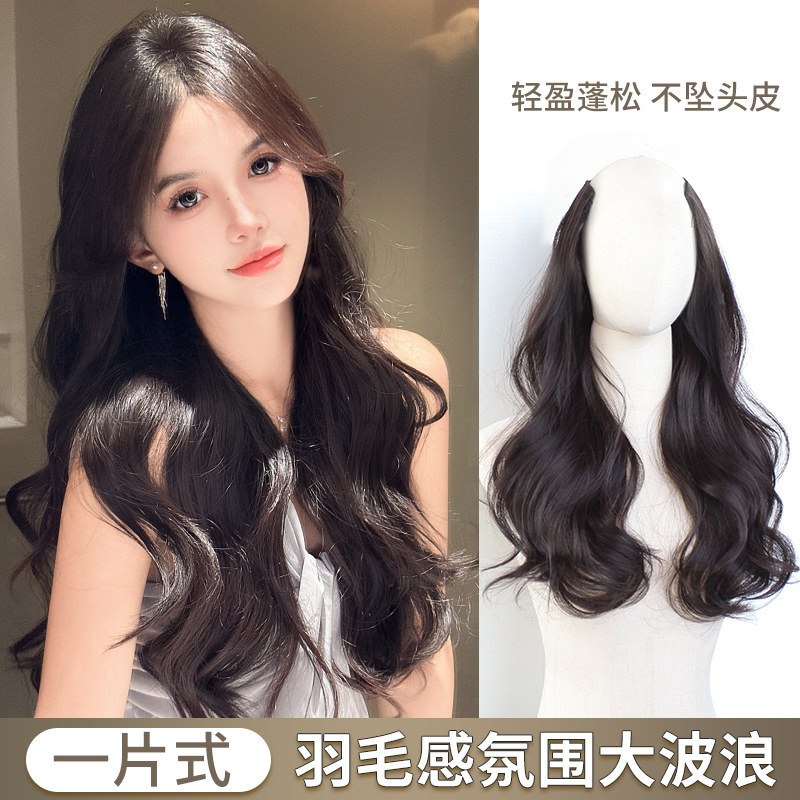 假发片女大波浪仿真o长卷发一片式高层次增发量蓬松无痕羽毛接发