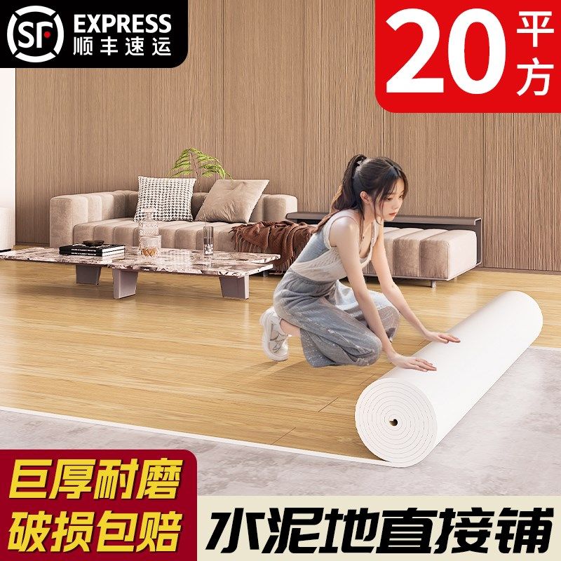 地板革水泥地直接铺加厚耐u磨防水家用pvc塑胶地板贴卧室地胶铺垫