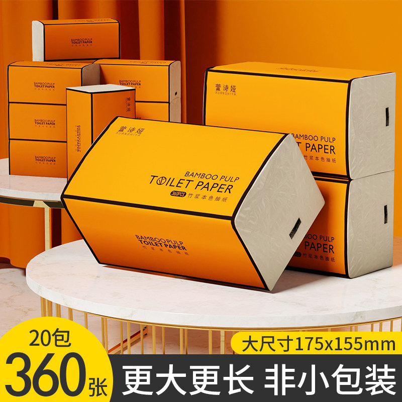 460张大包抽取式卫生纸大尺寸整箱实z惠装卫生纸家用餐巾纸婴儿纸