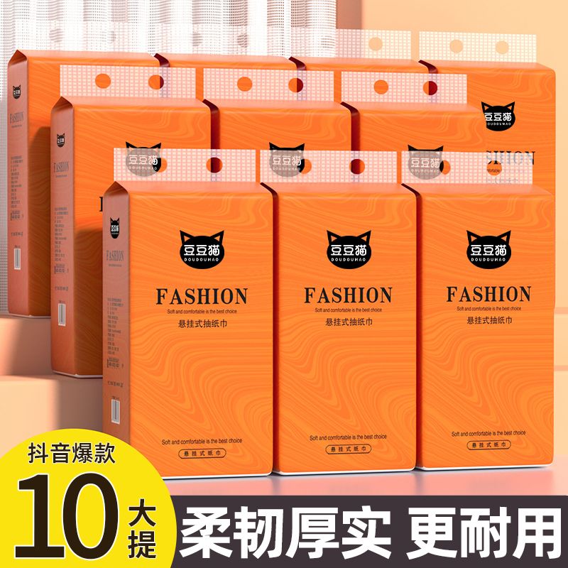 悬挂式抽取式纸巾纸大包家用纸巾卫生纸卫生纸整箱卫U生纸厨房纸