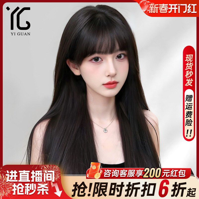假发全头套女真j人发丝黑长直发漫画齐刘海自然隐形无痕整顶假发