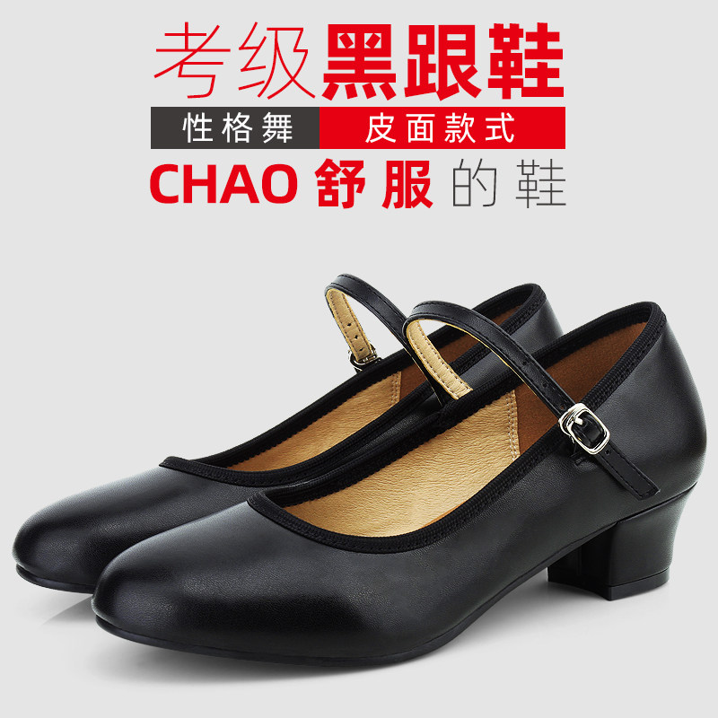 女成人性格舞鞋黑色皮教师鞋代表性舞蹈鞋民族民间粗Y跟黑跟新疆