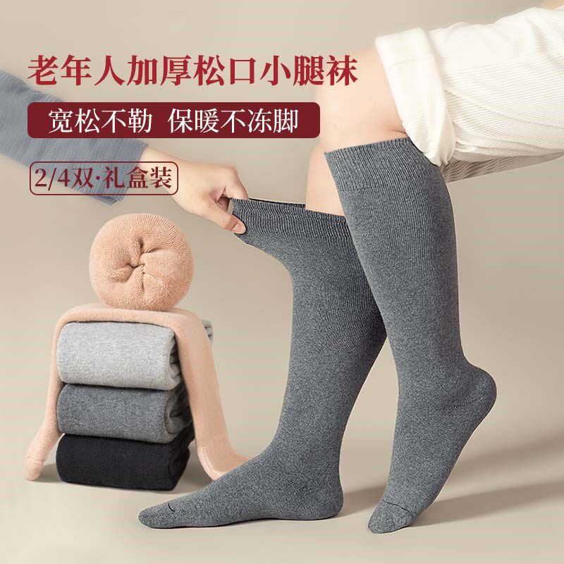 老年人宽松口小腿袜加绒加厚秋冬保暖毛圈超厚长筒男X睡觉袜中筒