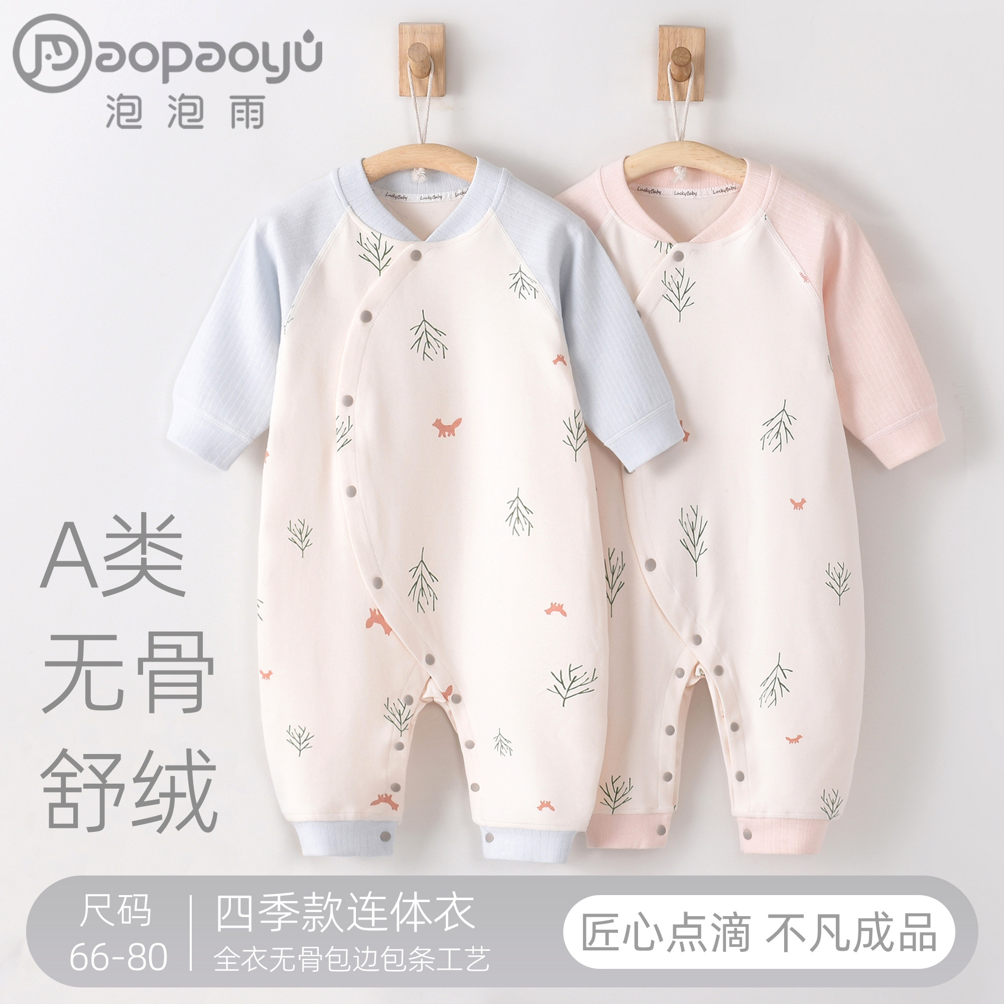 婴儿春秋连体衣宝l宝哈衣秋冬舒绒打底哈衣婴儿爬服新生儿家居服