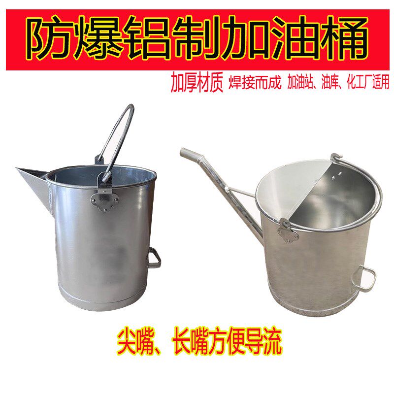 加厚长嘴防爆铝桶带引流嘴铝制汽油柴油带盖P带尖嘴油桶铝加油壶