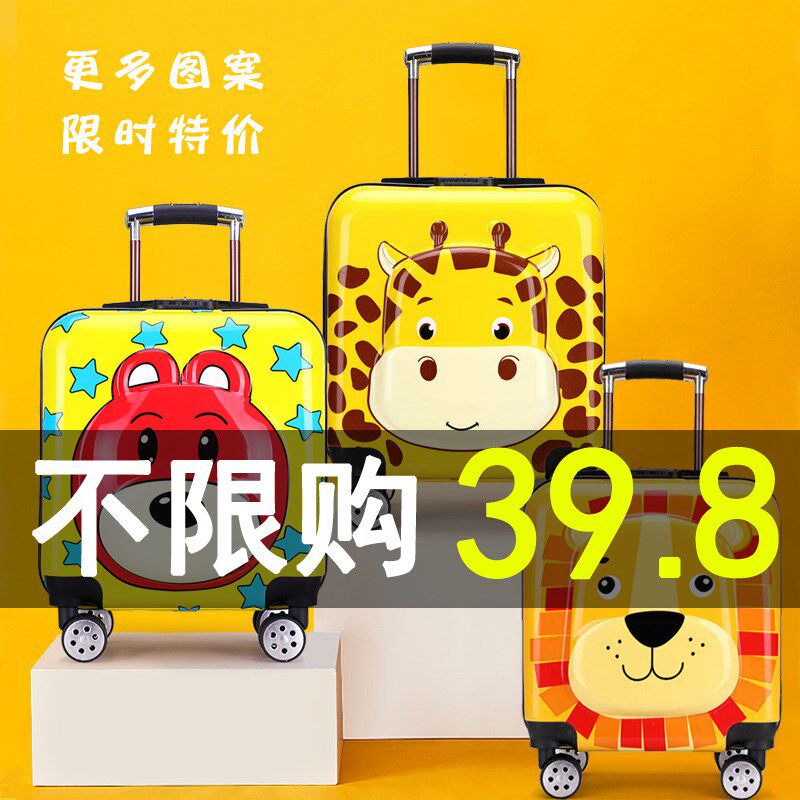 儿童拉杆箱18i寸男女学生行李箱小孩子卡通旅行箱20寸万向轮密码