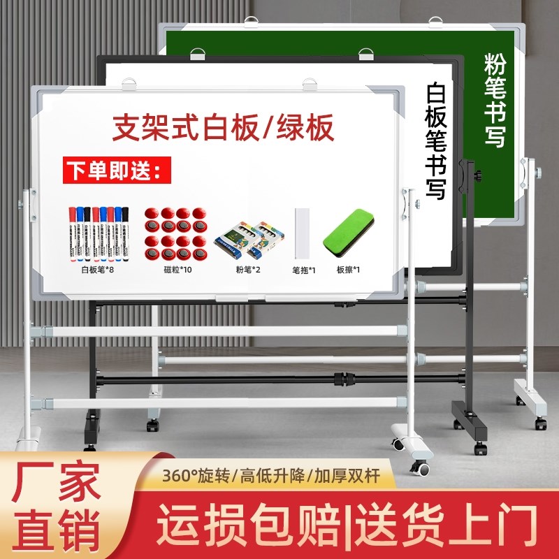 支架式白板黑板家用教学写字板办公儿童小白板可y移动立式双面小