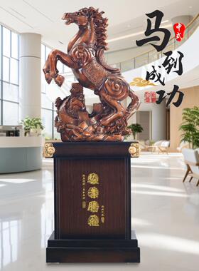 落地马摆件招财马到成功办公室客厅装饰公司乔R迁酒店店铺开业礼
