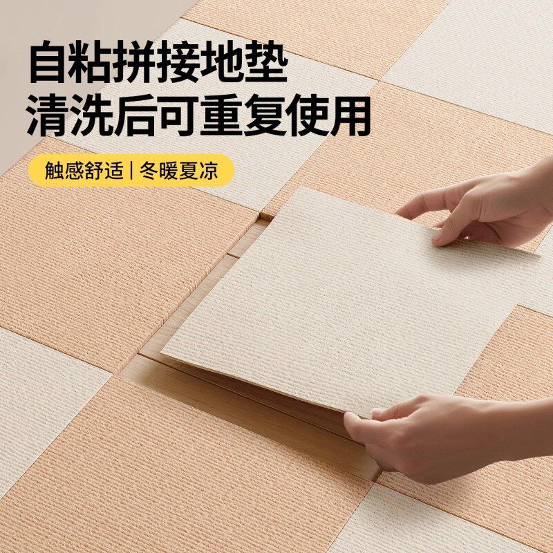 拼接地毯自粘卧室可拆洗裁剪办公室商用大面积全S铺满方块地垫宠