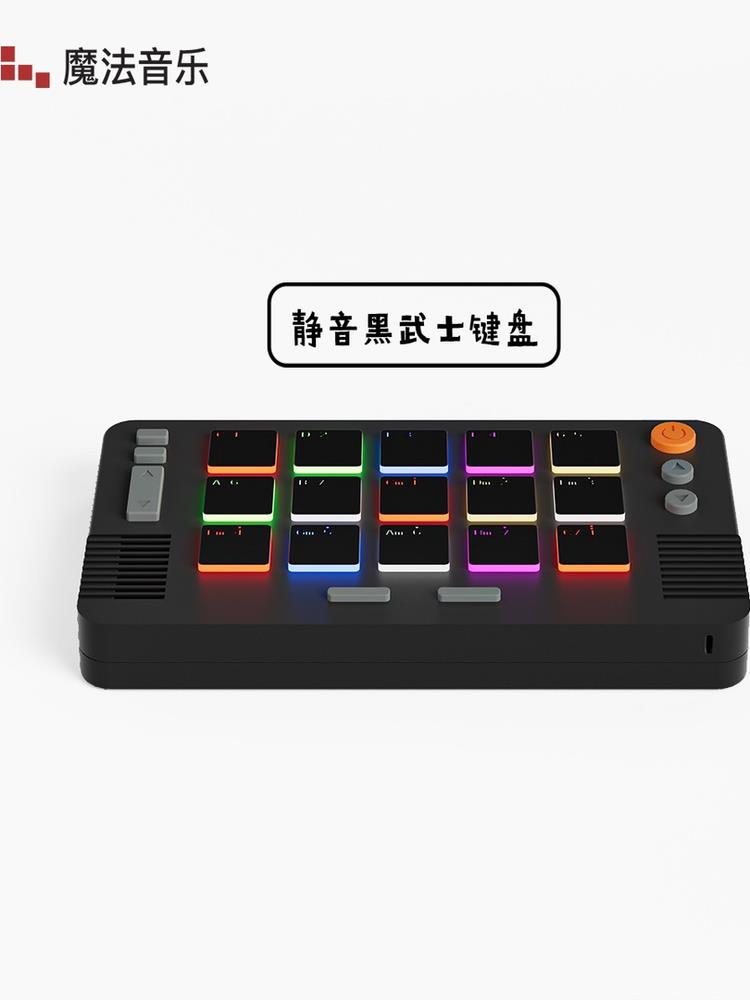 魔法音乐迷你f键盘【二代】便携式电子钢琴光遇琴键玩具midi键盘