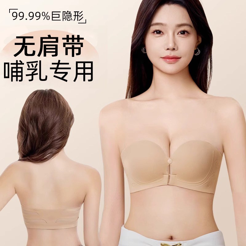 无肩带哺乳内f衣孕产期专用粉底液无痕隐形孕妇防下滑聚拢上托文