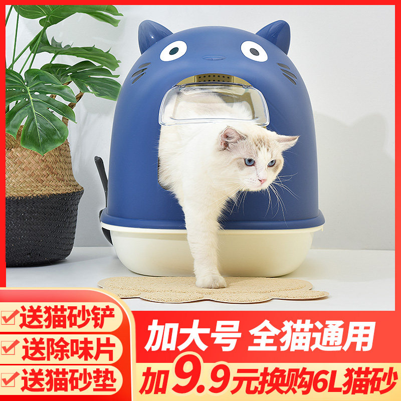 猫砂盆全半封闭猫咪厕所超大号猫屎尿盆防外溅除R臭猫沙盆小猫用