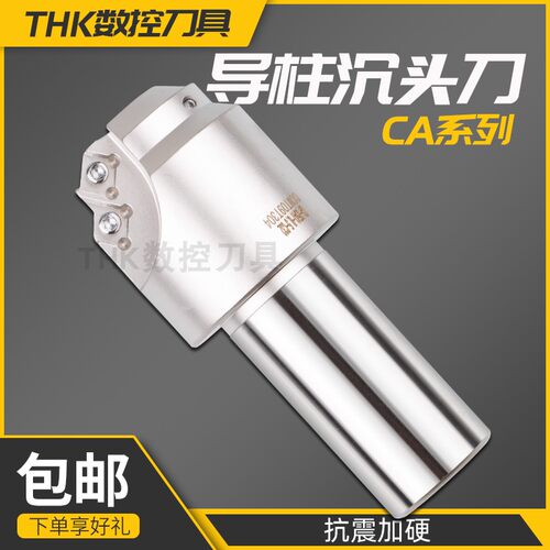 CA模胚导柱铣刀杆双头倒角刀x沉头铣刀CT螺丝铣刀杆加工中心阶梯