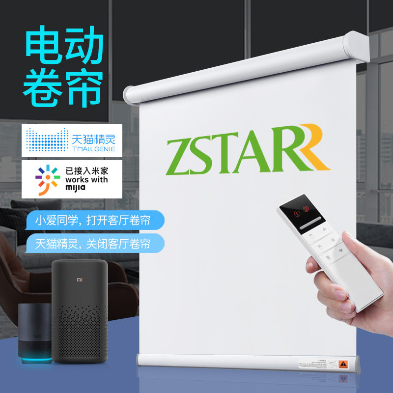ZSTARR电动窗帘卷帘厨房浴室防水阳台办L公室遮光卫生间升降遮阳