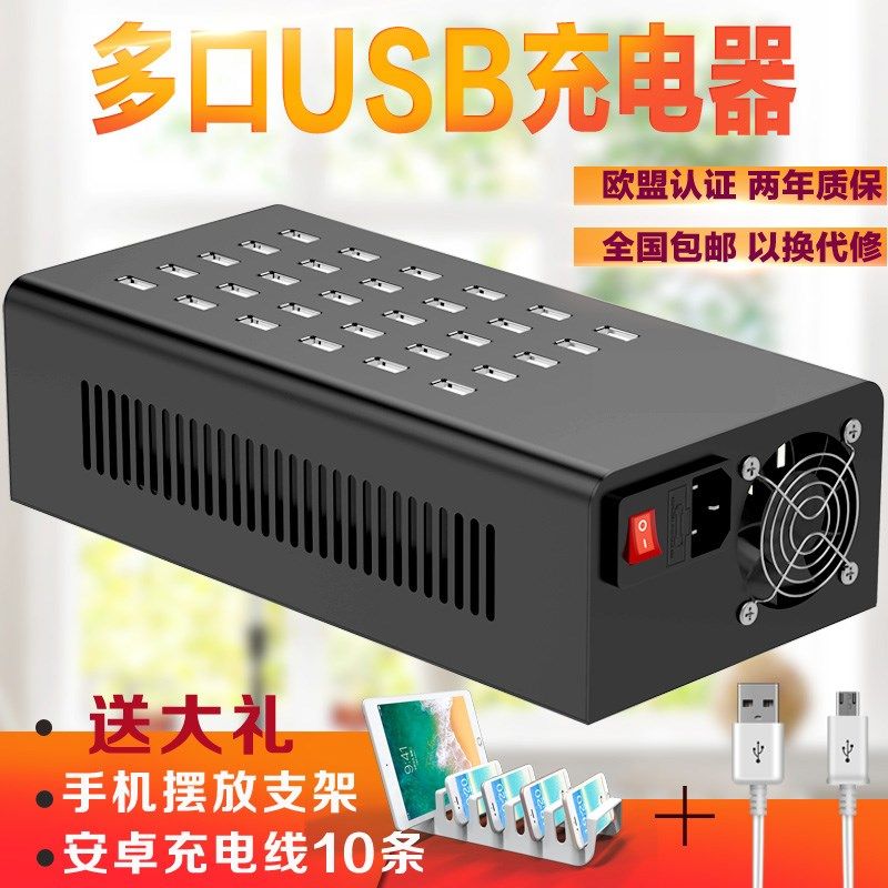 戳我试试30 60usb智能手机多口多孔L安卓充电器头工作室快充