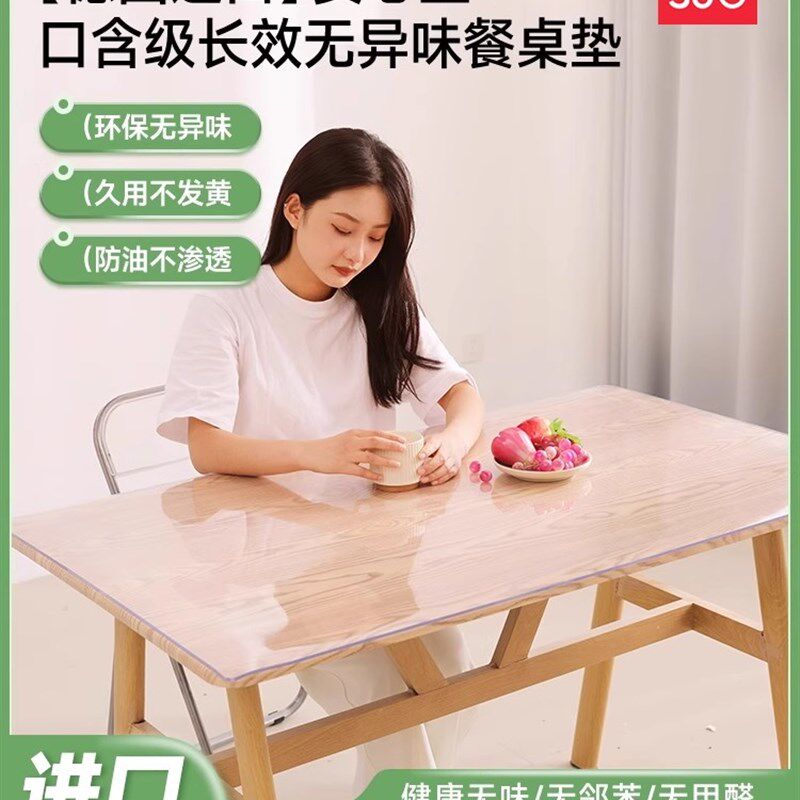 透明无味a软玻璃pvc圆桌布防水防油台布圆形餐桌垫茶几保护垫盖垫