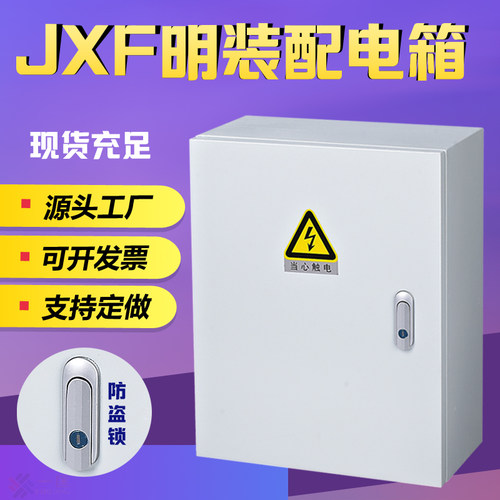 室内基业a箱配电箱电控箱家用电表箱动力柜控制布线箱300*400定做
