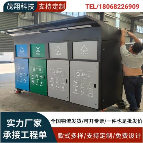 厂家定制2024新款智能t垃圾分类箱感应开门清洗除臭小区垃圾收纳