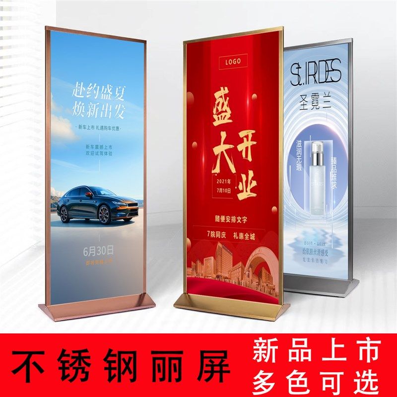 不锈钢丽屏展架立式海报商场玻璃广告牌落L地式展示架宣传立牌双
