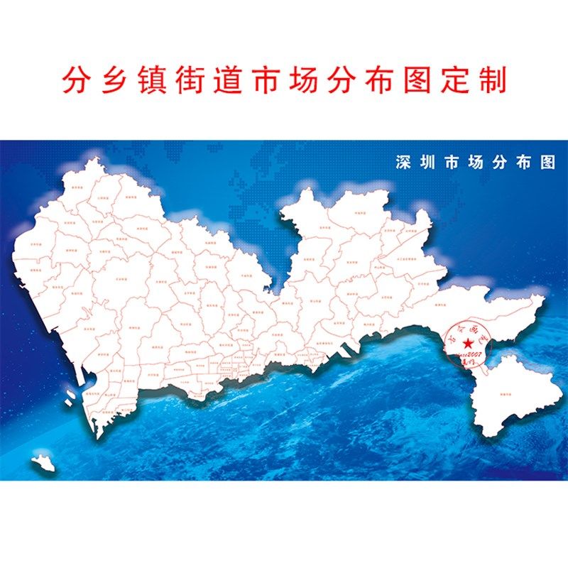 打印定制广东省深圳市分区到街道可擦写空白可O填色地市场图装饰