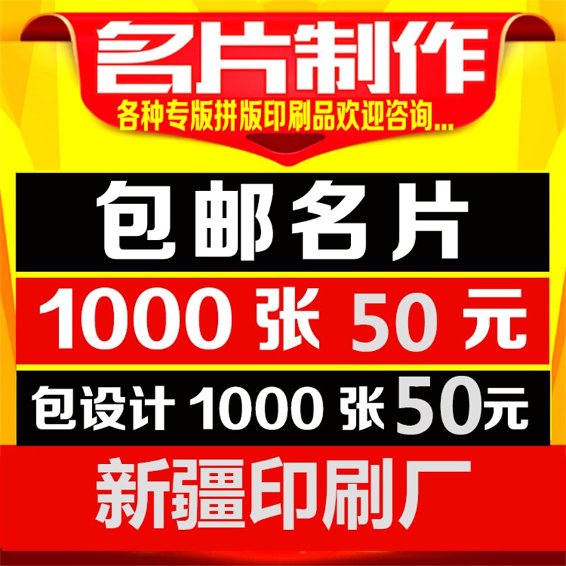 名片制作免费设计打印卡片定制订做商务印Q刷双面铜版纸包邮