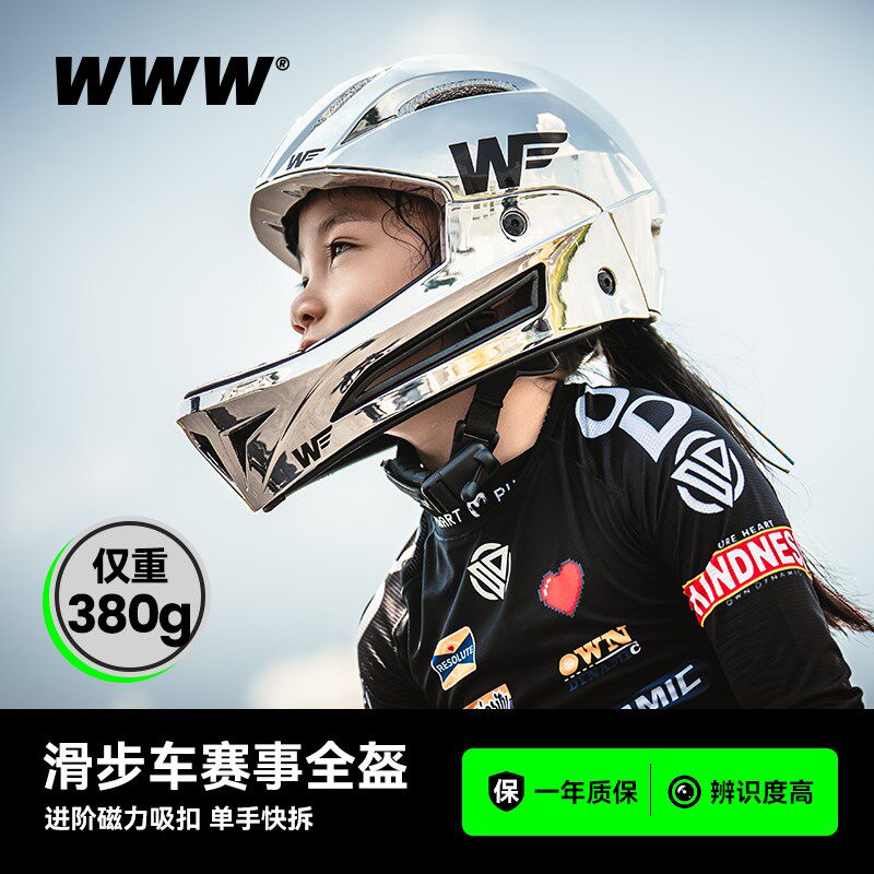 WWW专业竞赛儿童全盔超轻平衡车盔C宝宝骑行山地车自行车安全帽Pr