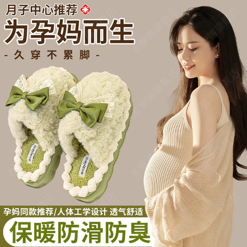 蝴蝶结棉拖鞋孕妇专用n冬季2024新款室内家居加绒保暖防滑棉拖女