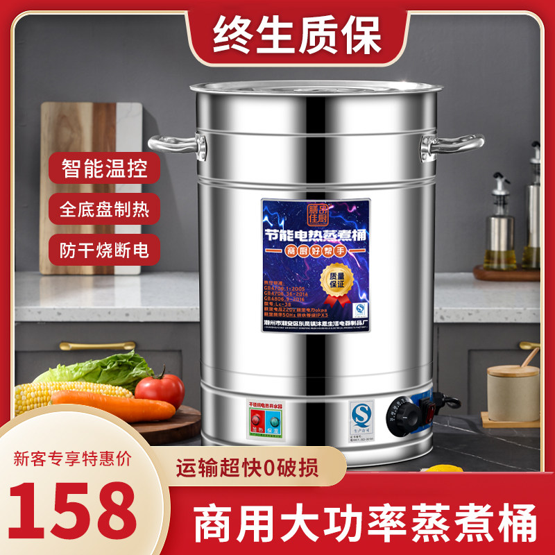 电热烧水桶大容量商用高锅电加热保温桶月子烧水桶卤水Z电热开水