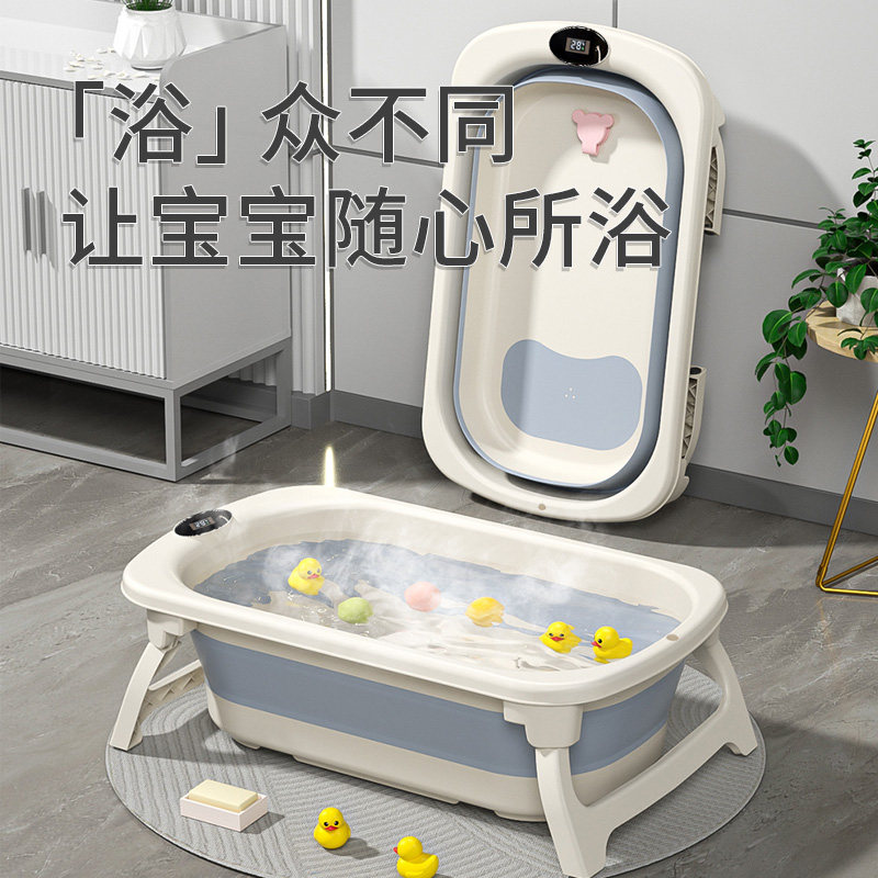 婴儿可折叠浴盆宝宝洗澡盆智能温感大号加厚坐躺浴桶W家用沐浴躺