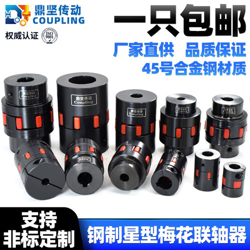 电机梅花XL星型联轴器q45号钢GR带键槽弹性大扭矩联轴节爪式连轴