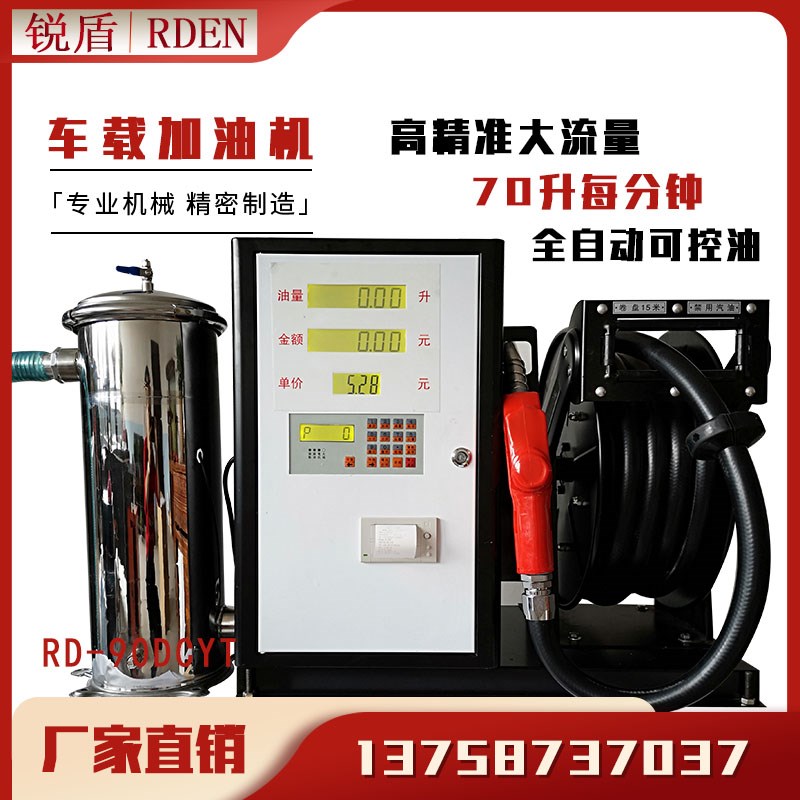 锐盾 12v/24v/220v车载静音汽油柴油加M油机小型全自动加油泵设备